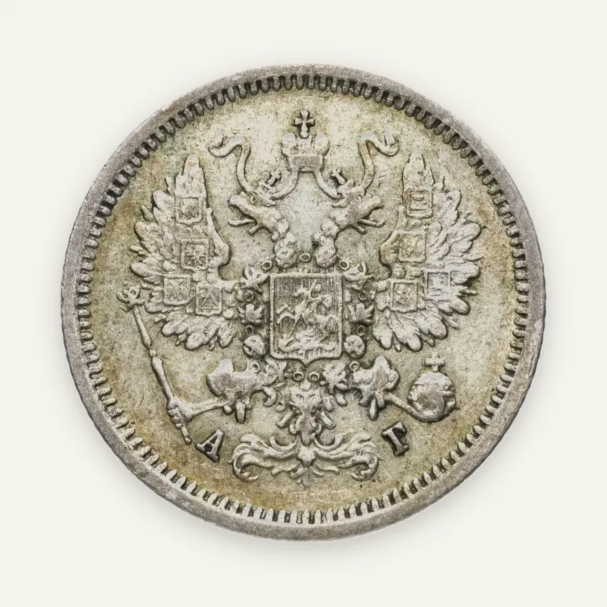 10 копеек 1889 СПБ-АГ, реверс