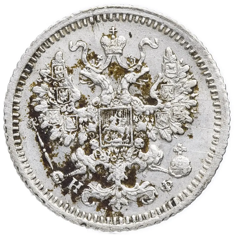 5 копеек 1881 СПБ-НФ, реверс