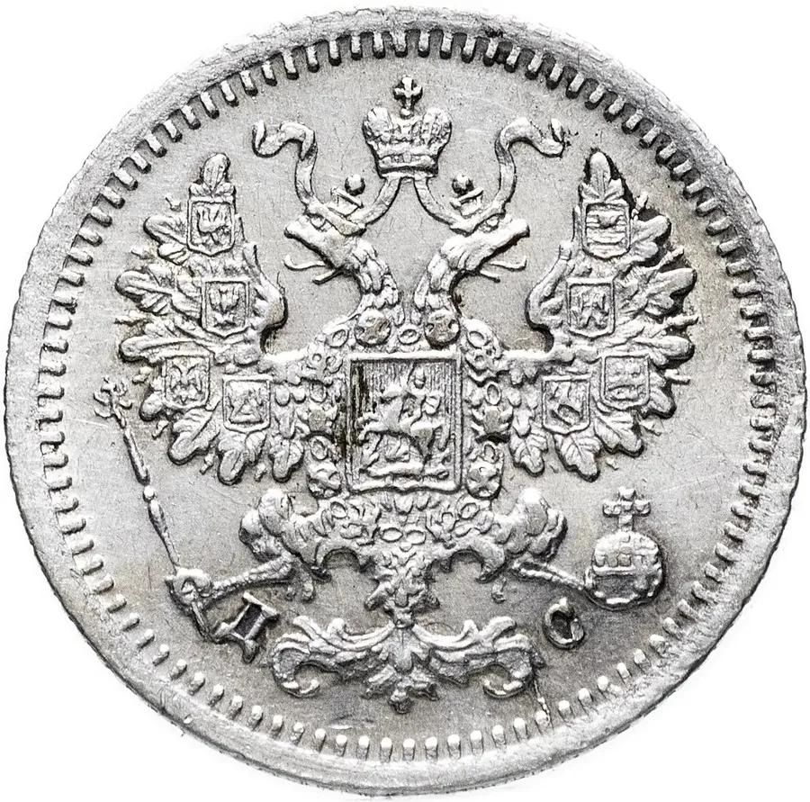 5 копеек 1883 СПБ-ДС, реверс