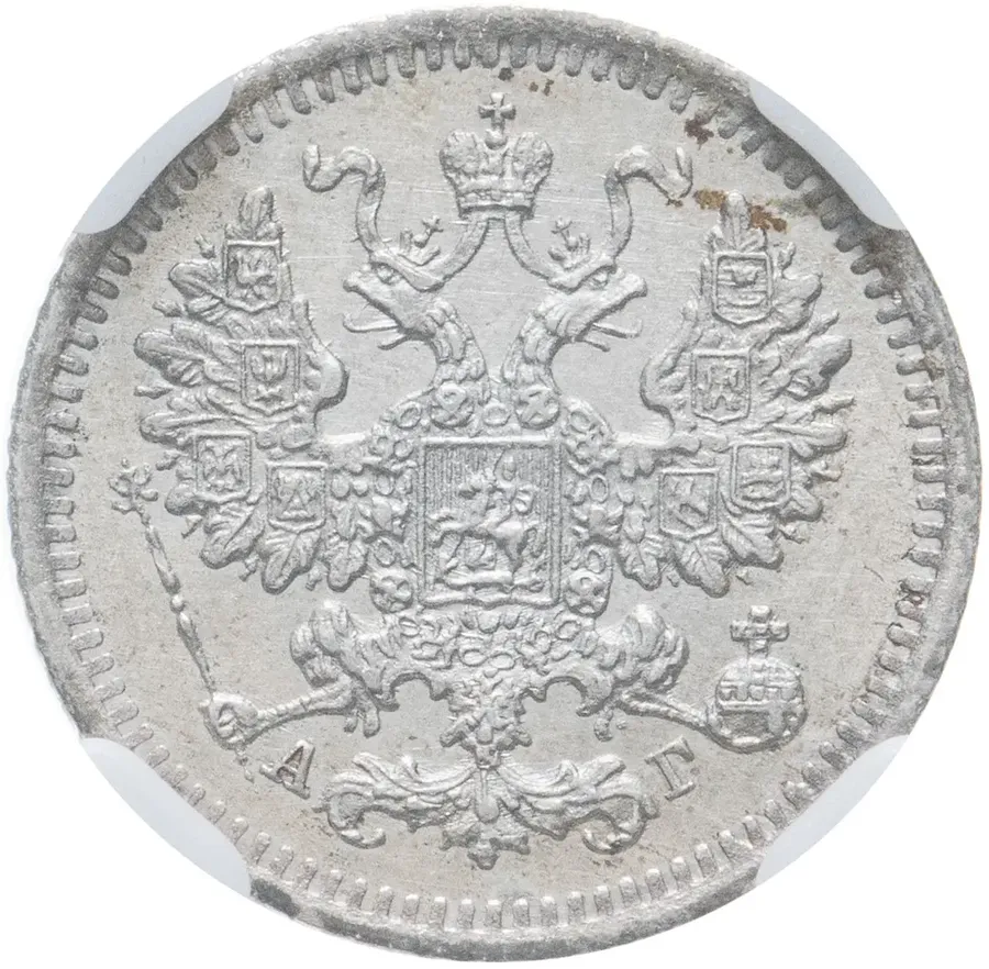5 копеек 1885 СПБ-АГ, реверс