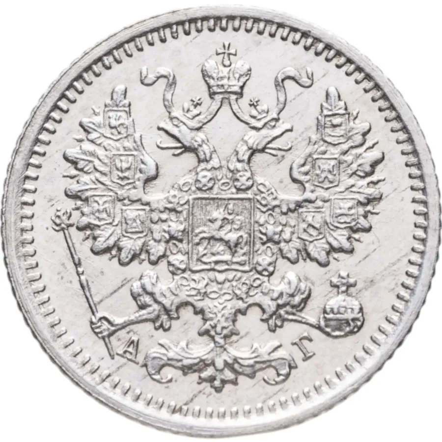 5 копеек 1890 СПБ-АГ, реверс