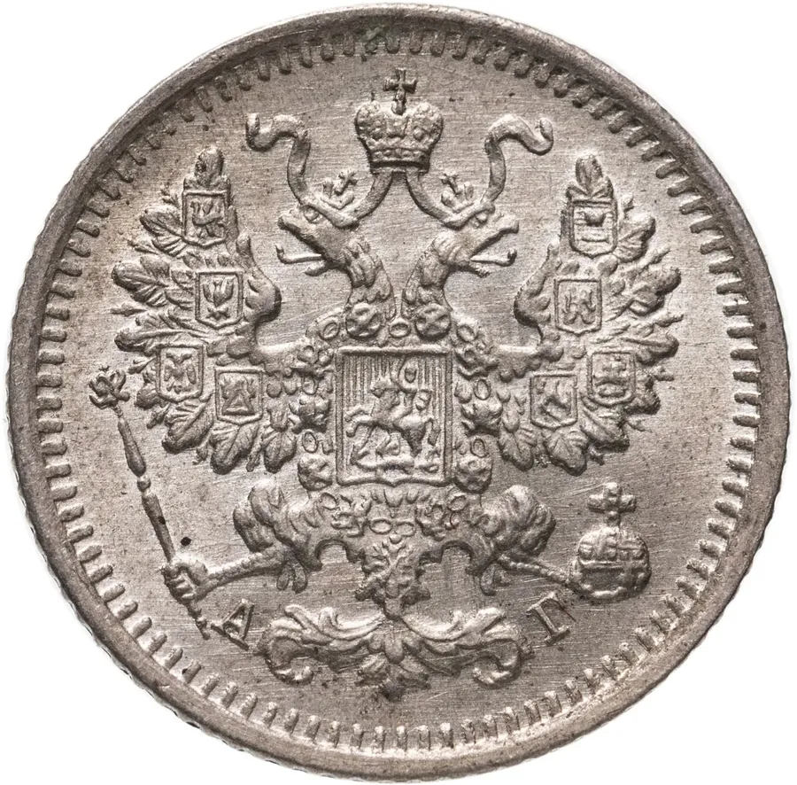 5 копеек 1892 СПБ-АГ, реверс