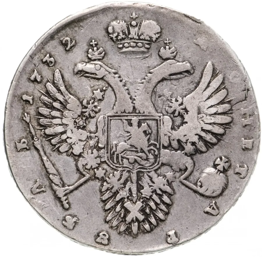 1 рубль 1732   крест державы простой, ошибка в слове "ИМПЕРАТРNЦА", реверс
