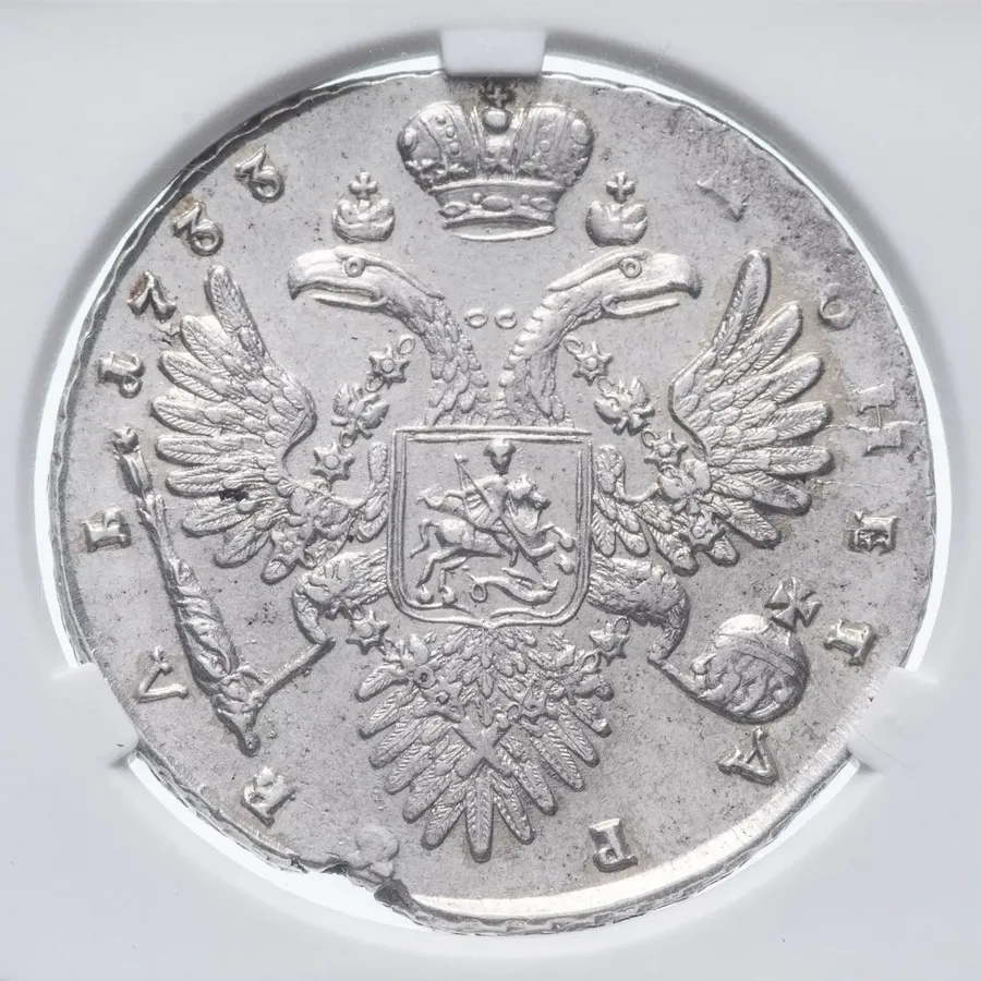 1 рубль 1733    без броши на груди, крест державы простой, реверс