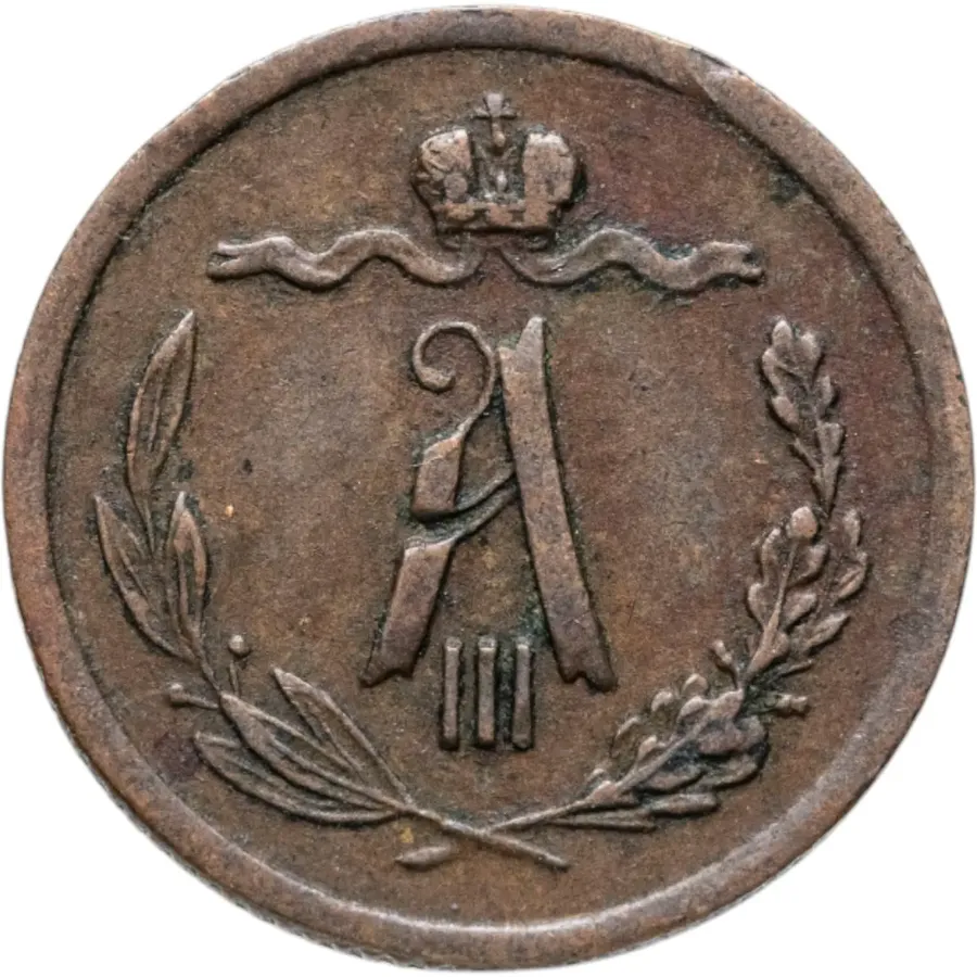 1/2 копейки 1882 СПБ, реверс