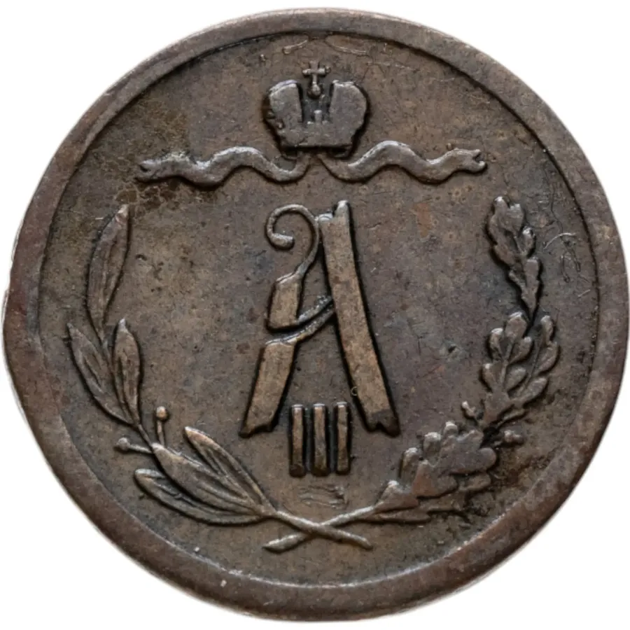 1/2 копейки 1883 СПБ, реверс