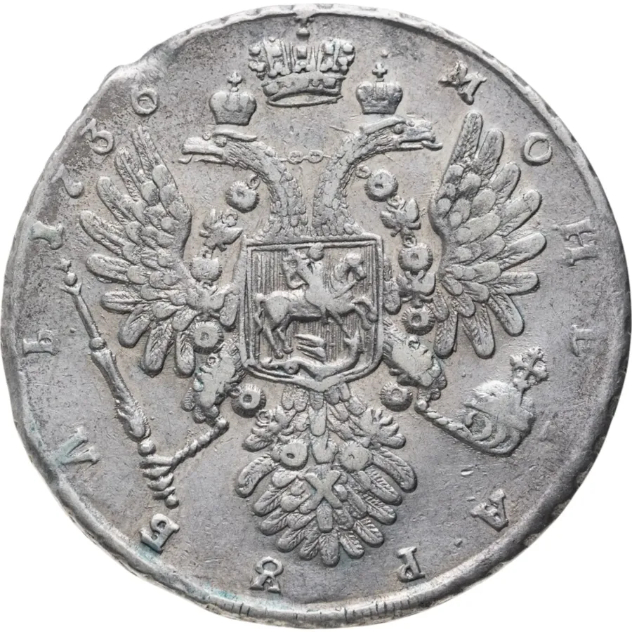 1 рубль 1736    тип 1735 года, без кулона на груди, реверс