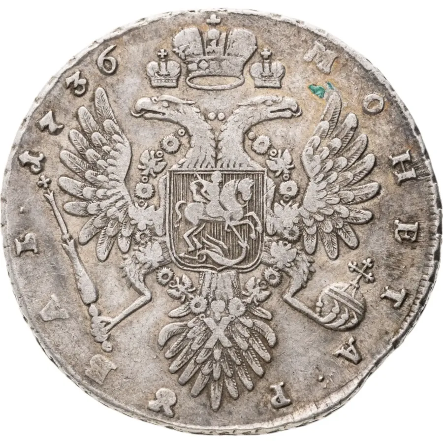 1 рубль 1736   тип 1735 года, с кулоном на груди, две ленты наплечника на левом плече, реверс