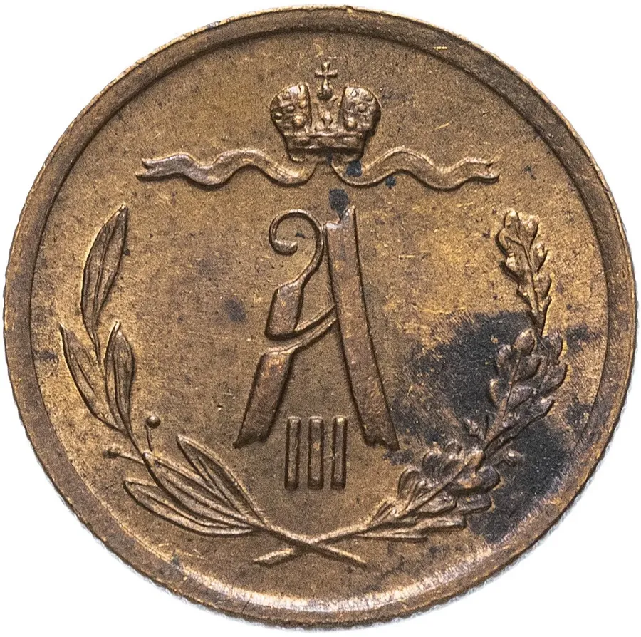 1/2 копейки 1884 СПБ, реверс