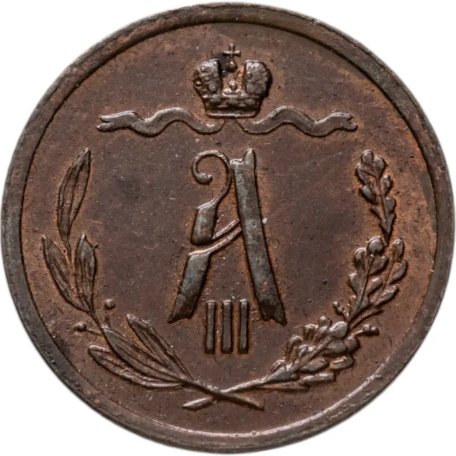 1/2 копейки 1886 СПБ, реверс