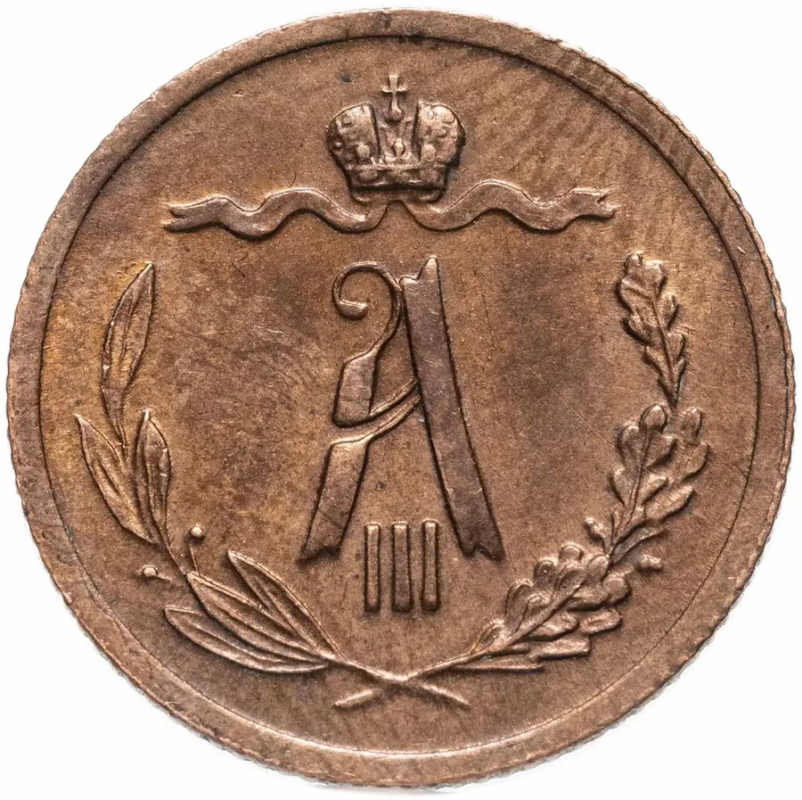 1/2 копейки 1888 СПБ, реверс