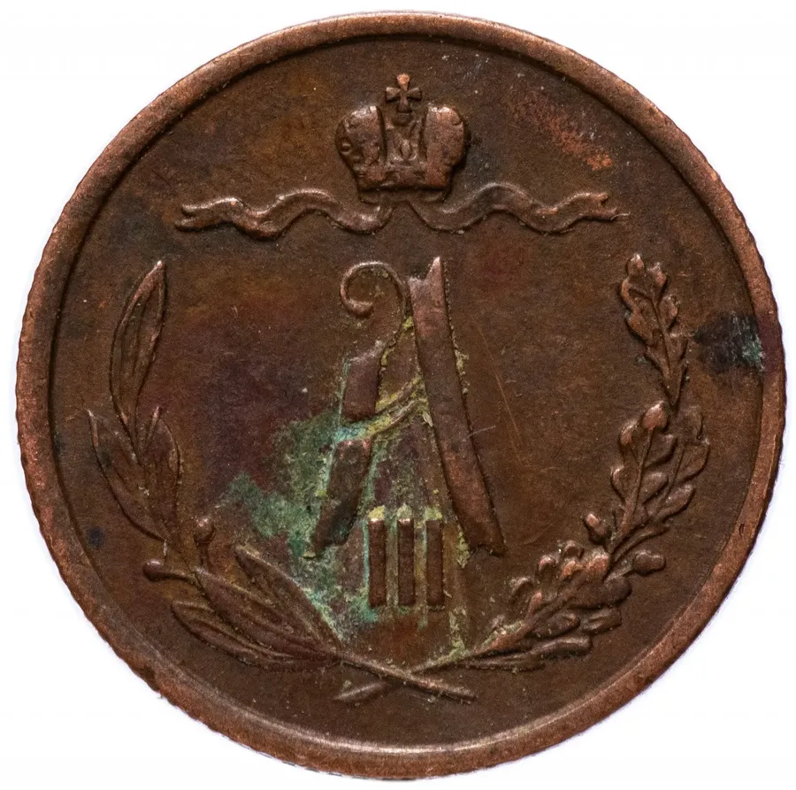 1/2 копейки 1890 СПБ, реверс