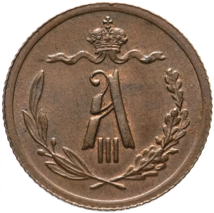 1/2 копейки 1892 СПБ, реверс