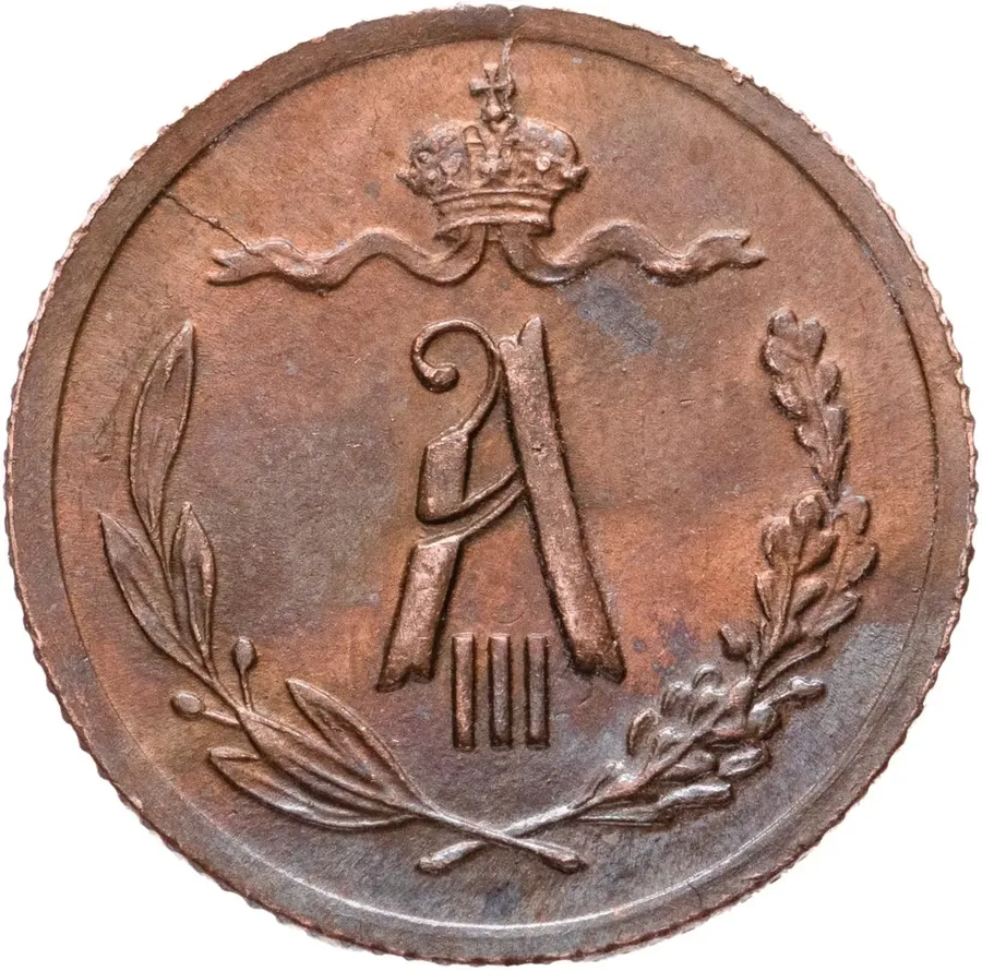1/2 копейки 1893 СПБ, реверс