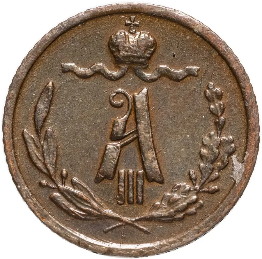 1/4 копейки 1887 СПБ, реверс