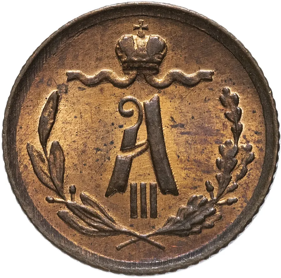1/4 копейки 1892 СПБ, реверс