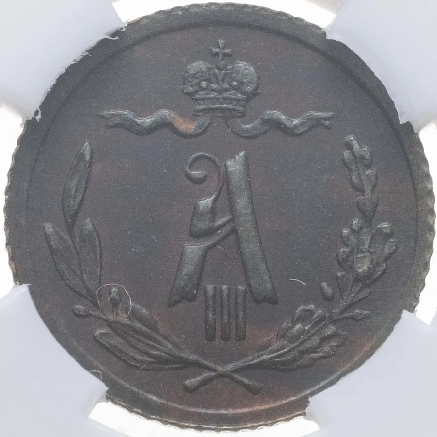 1/4 копейки 1893 СПБ, реверс