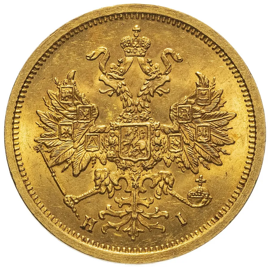 5 рублей 1873 СПБ-НІ, реверс