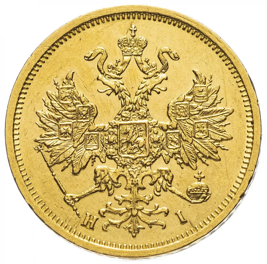 5 рублей 1875 СПБ-НІ, реверс