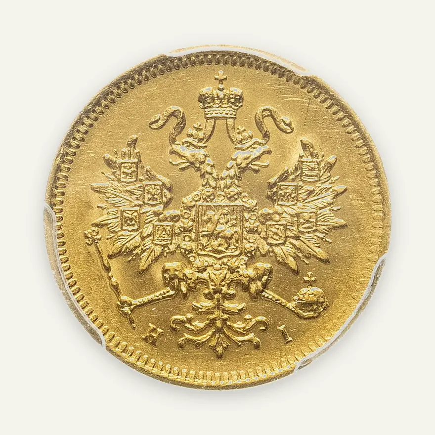 3 рубля 1869 СПБ-НІ, Биткин 31 (R), реверс