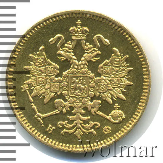3 рубля 1879 СПБ-НФ, в слабе ННР, реверс