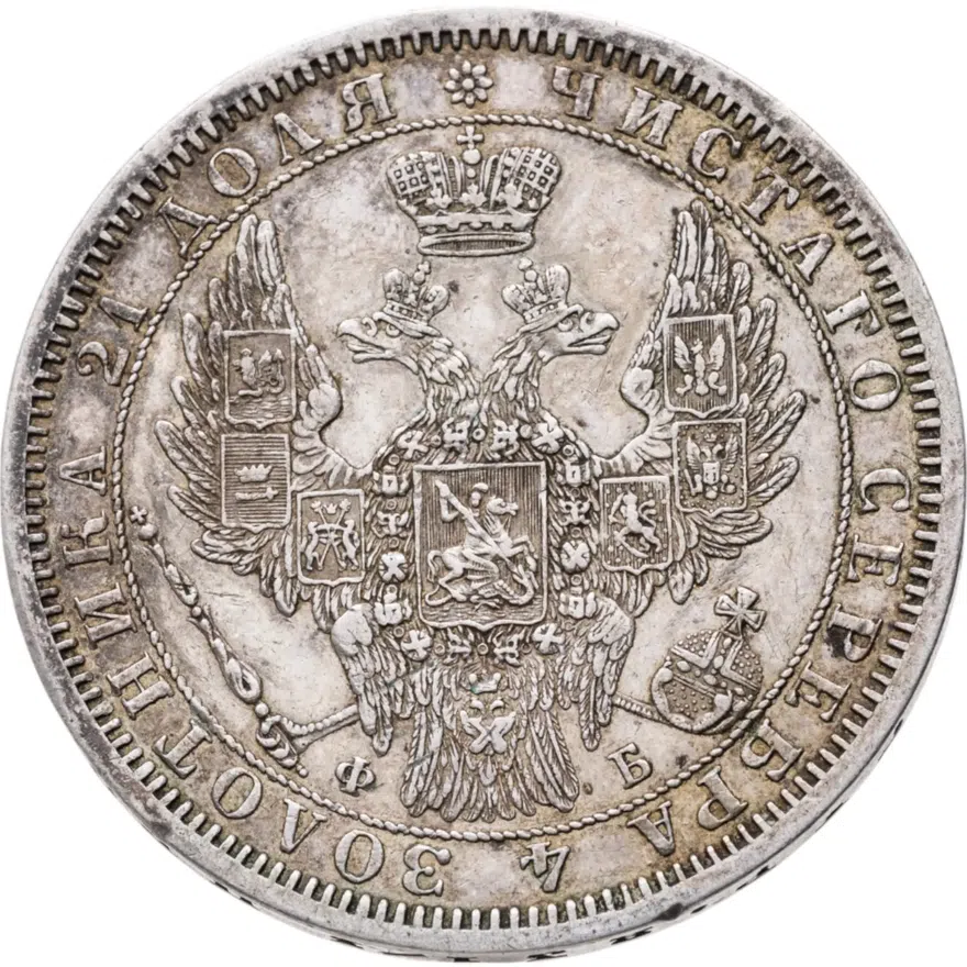 1 рубль 1858 СПБ-ФБ, реверс