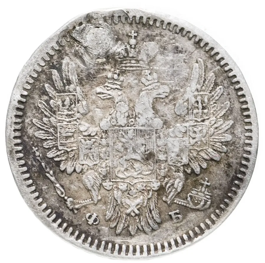 5 копеек 1857 СПБ-ФБ, реверс