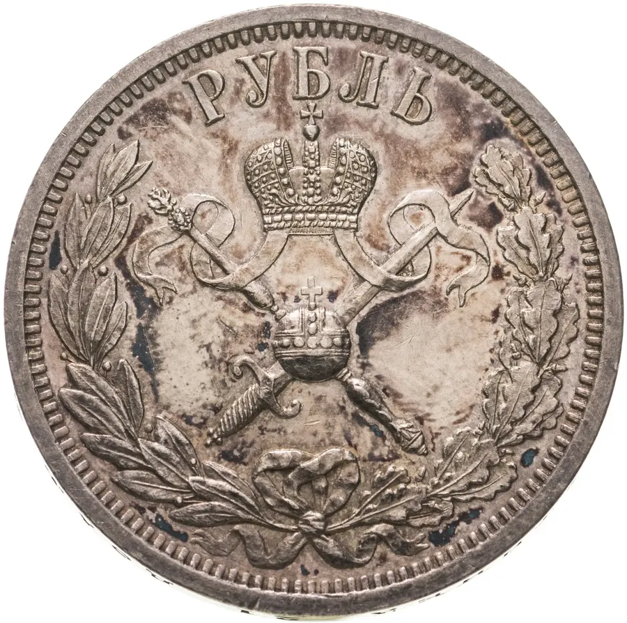 1 рубль 1896 АГ в память коронации Императора Николая II, реверс
