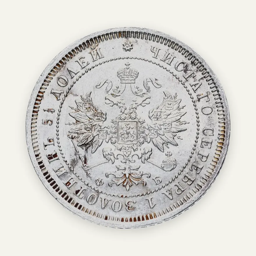 25 копеек 1859 СПБ-ФБ  Св. Георгий в плаще, реверс