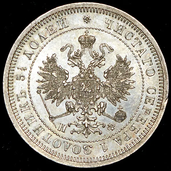 25 копеек 1866 СПБ-НФ Биткин 141 (R1), аверс
