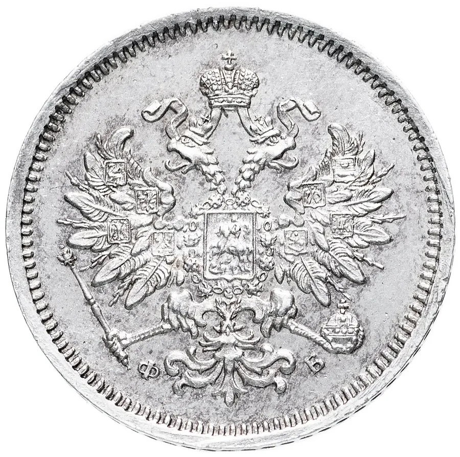 10 копеек 1859 СПБ-ФБ, реверс