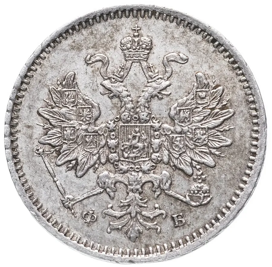 5 копеек 1859 года СПБ-ФБ, реверс