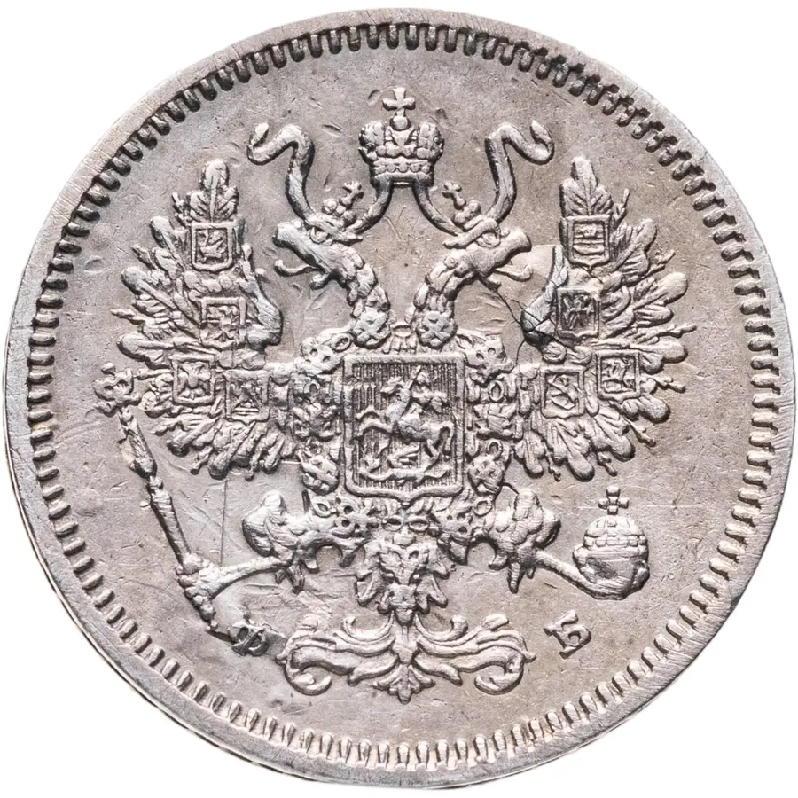 10 копеек 1861 СПБ-ФБ, реверс