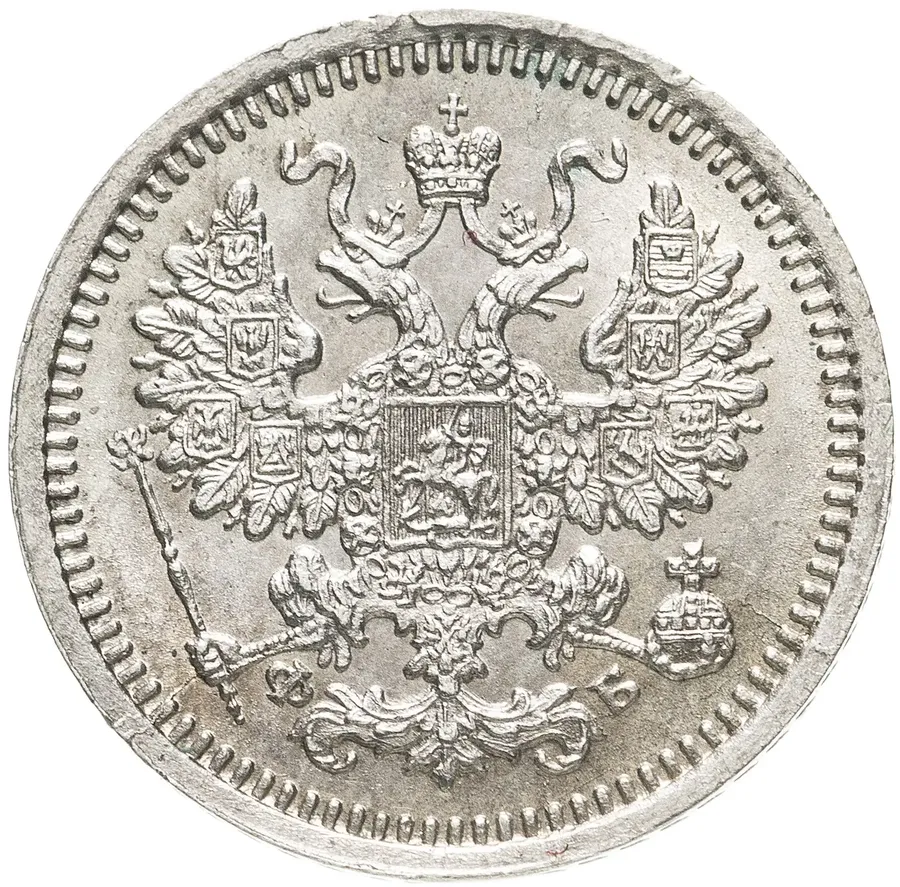 5 копеек 1860 СПБ-ФБ  орёл меньше, хвост шире, реверс