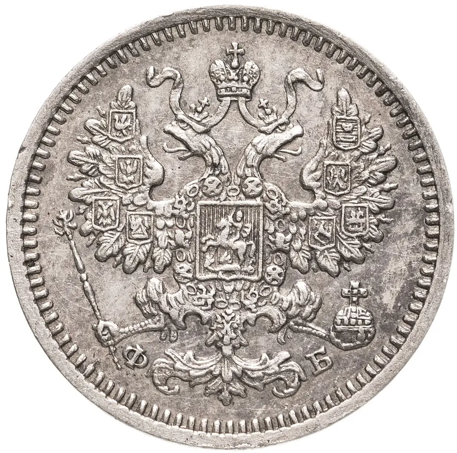5 копеек 1861 СПБ-ФБ, реверс