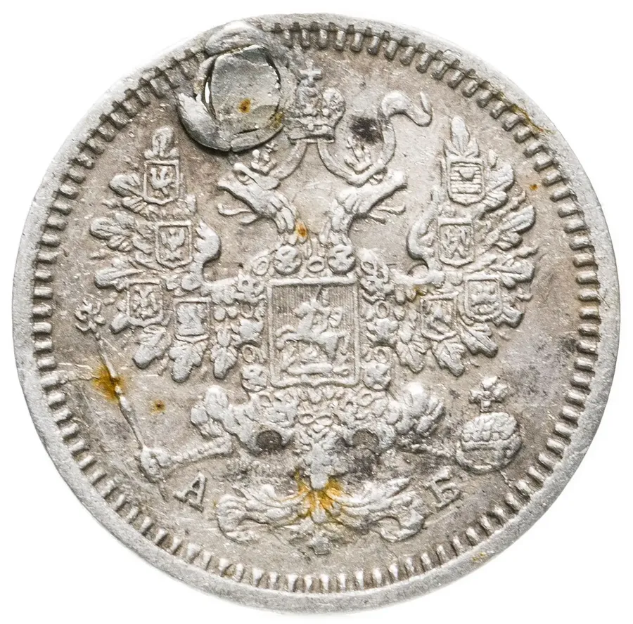 5 копеек 1863 СПБ-АБ, реверс