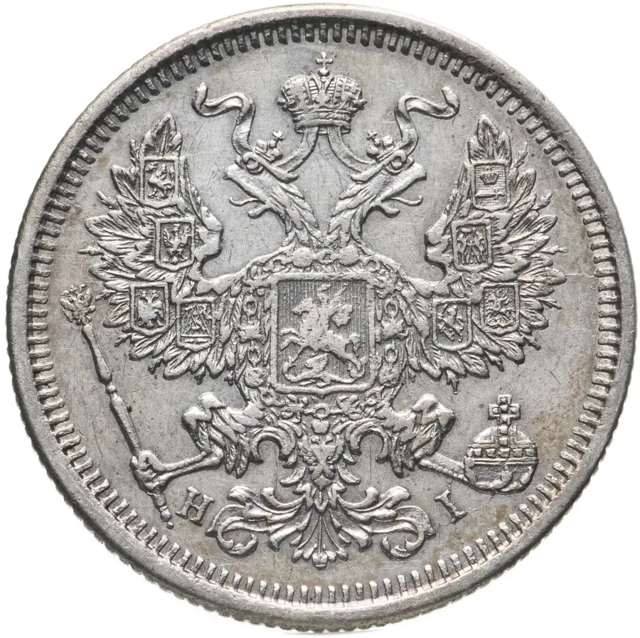 20 копеек 1873 СПБ-HI, реверс