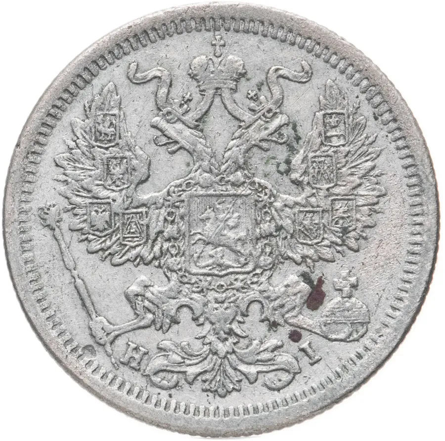 20 копеек 1877 СПБ-HI, реверс