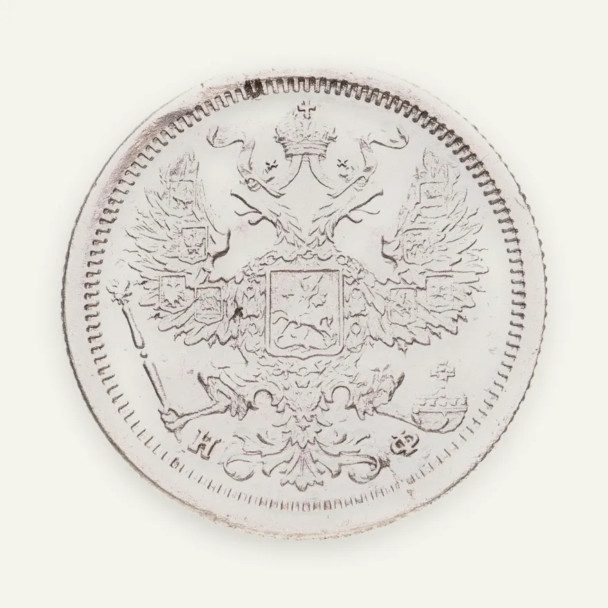 20 копеек 1877 СПБ-HФ, реверс