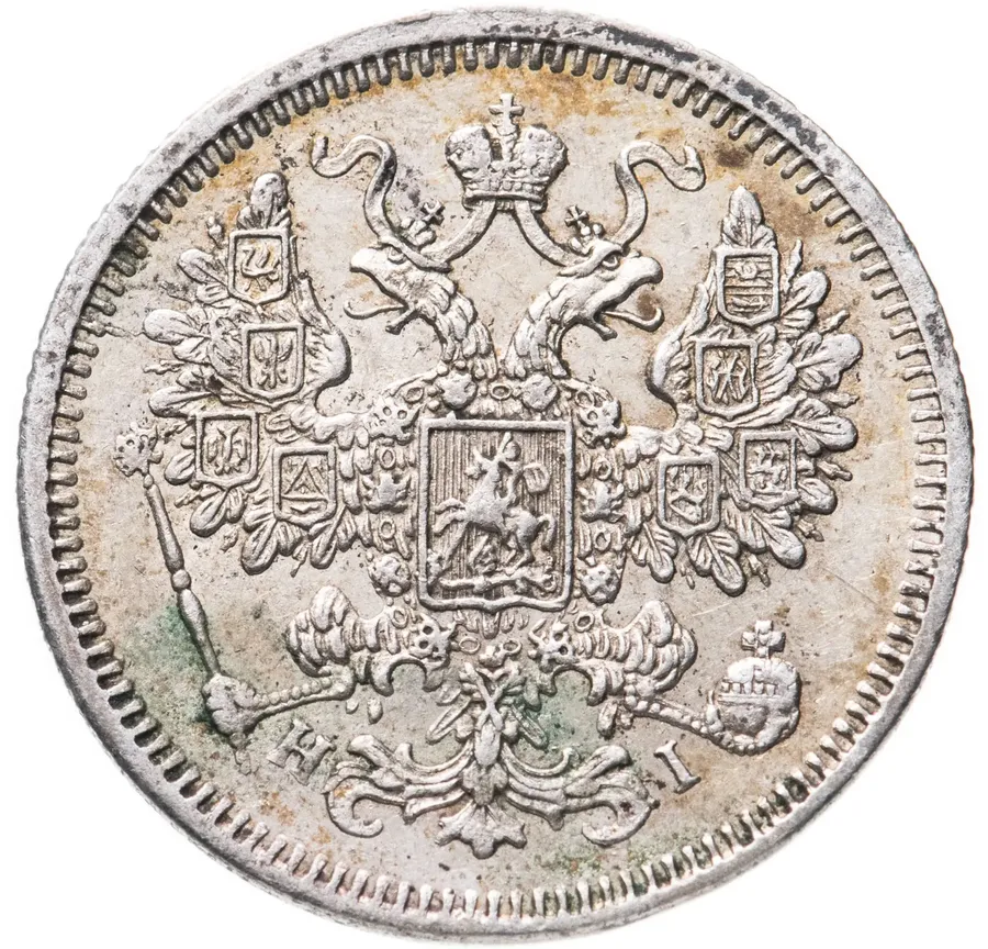 15 копеек 1873 СПБ-HI, реверс
