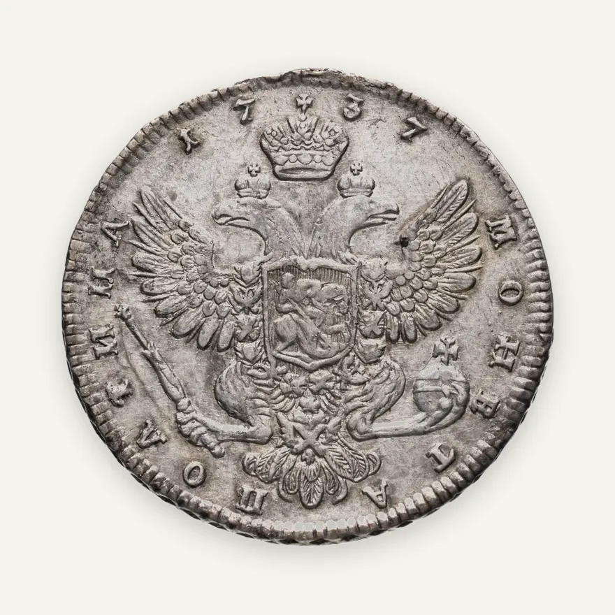 полтина 1737    московский тип, реверс