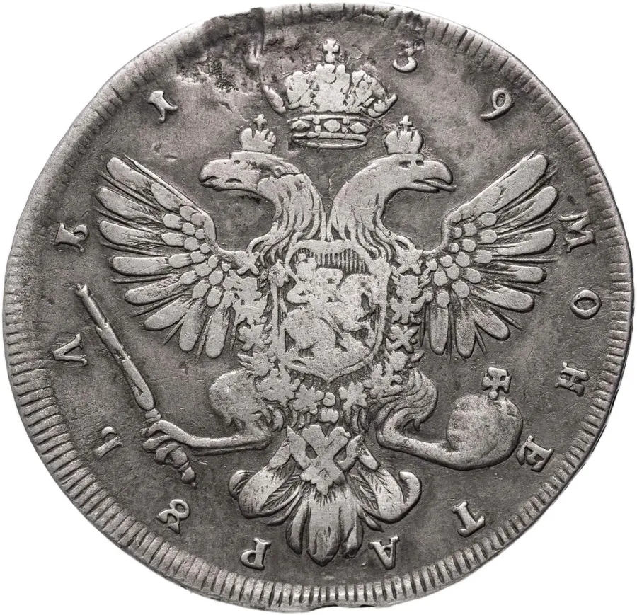1 рубль 1739 СПБ  петербургский тип, реверс