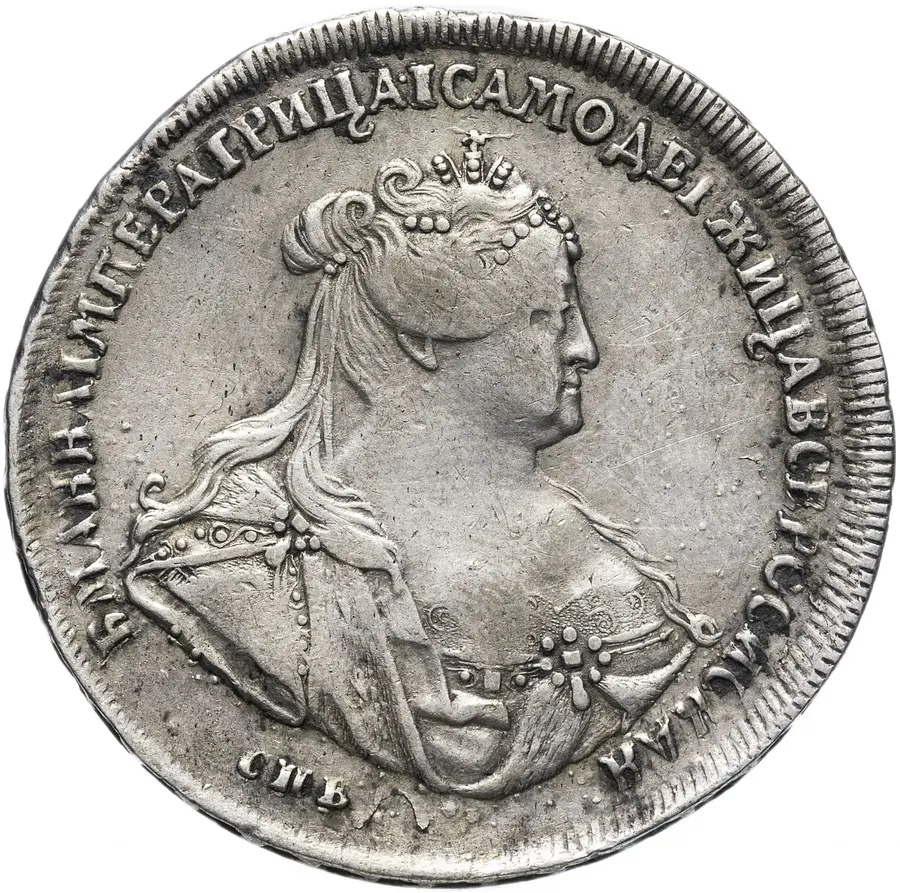1 рубль 1740 СПБ