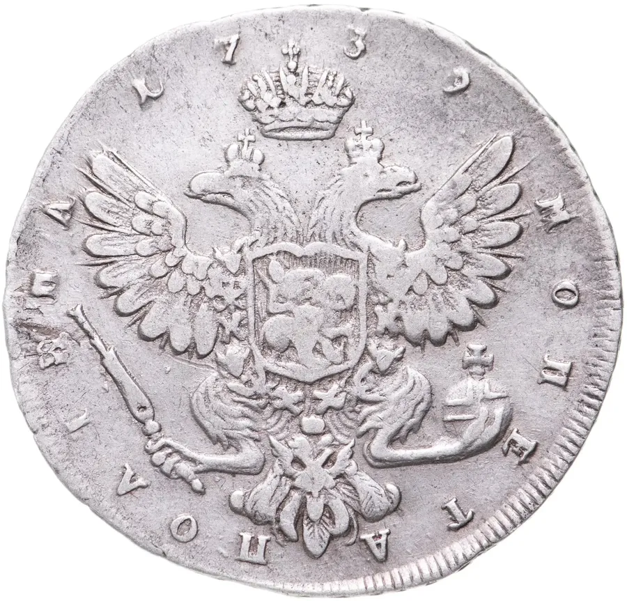 полтина 1739 СПБ  петербургский тип, реверс