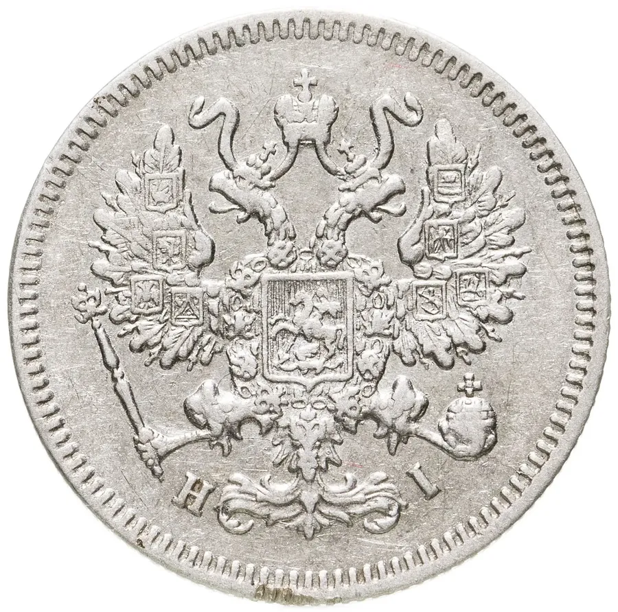 10 копеек 1869 СПБ-HI, реверс