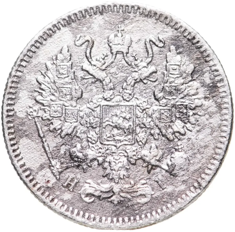 10 копеек 1870 СПБ-HI, реверс