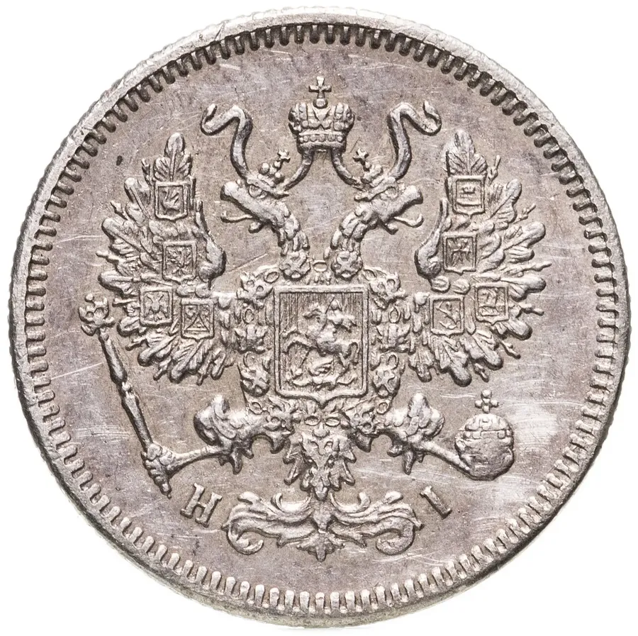 10 копеек 1872 СПБ-HI, реверс