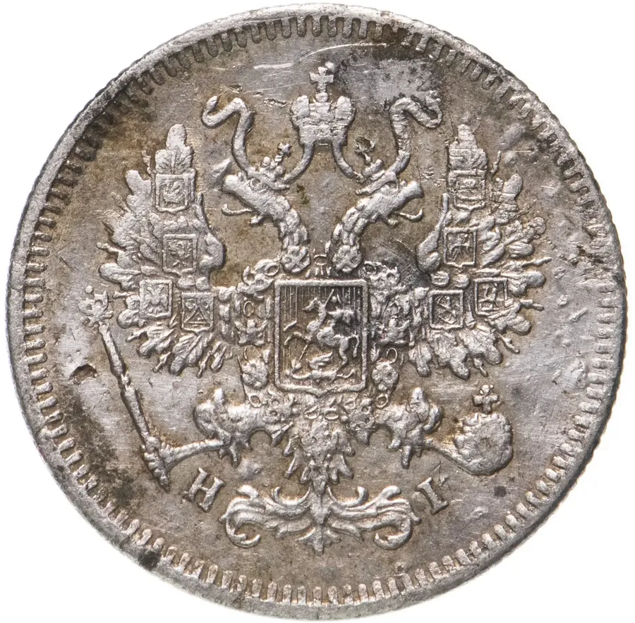 10 копеек 1873 года СПБ-HI, реверс