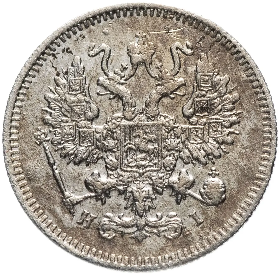10 копеек 1874 СПБ-HI, реверс