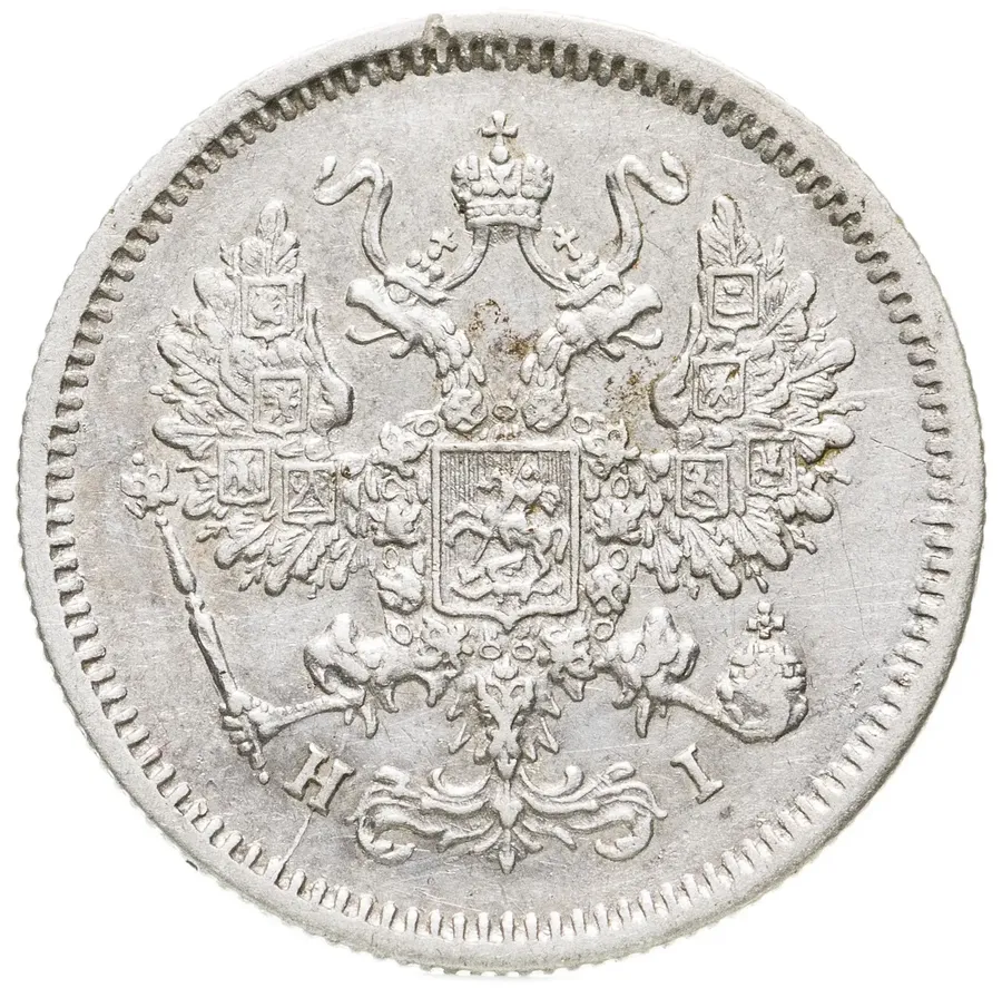10 копеек 1875 СПБ-HI, реверс